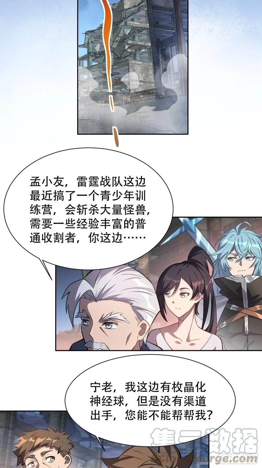 地球人实在太凶猛了,第21话 黑夜魔女黑化值降低,第7张